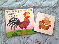ブックスタートでもらった絵本2冊