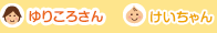 ゆりころさんの日記